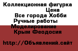  Коллекционная фигурка Spawn the Bloodaxe › Цена ­ 3 500 - Все города Хобби. Ручные работы » Моделирование   . Крым,Феодосия